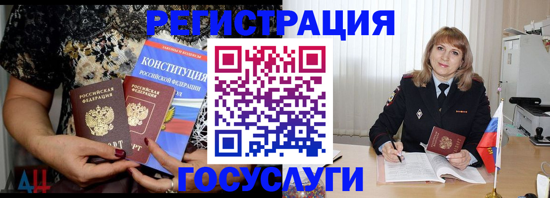 прописка иностранных граждан в Чудово