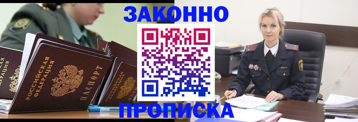 прописка иностранных граждан в Чудово